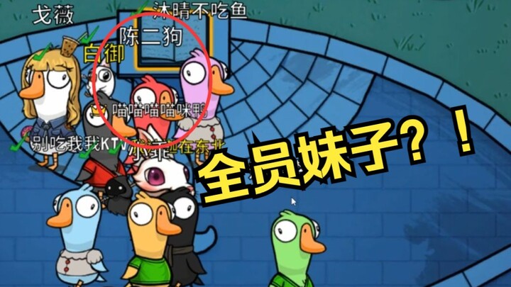 When I was playing a game, I somehow ended up in a room full of girls!?