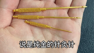 你看我扎不扎你就完了