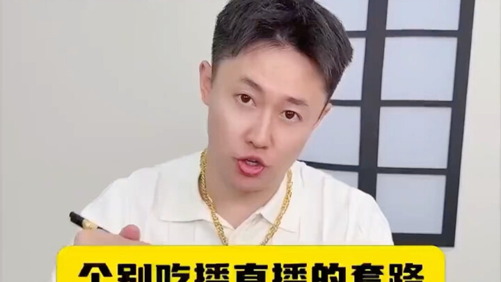 Bóc trần chiêu trò của một số phòng livestream – Tuyển tập phiên bản trọn vẹn 1-7
