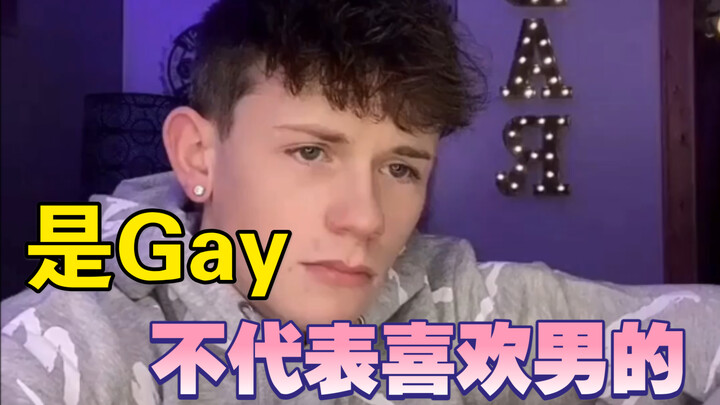 Even if you're gay, it doesn't mean you like smelly men—please take note.