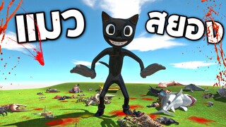 Cartoon cat !!!  เล่นสวนสนุกสุดสยองของมันให้รอด (โคตรขำ55+)  - [Animal revolt battle simulator]