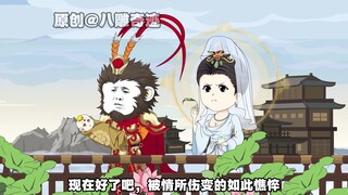 西游56无广