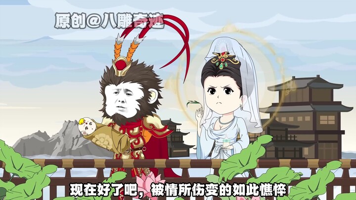 西游56无广