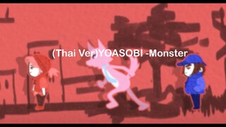 Yoasobi monster (thai cover)