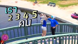 เรา 2 3 4 5 คน - [Midnight #92]