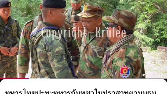 รวมตัว