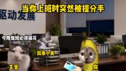 عندما تُفاجَأ بطلب الانفصال أثناء وجودك في العمل