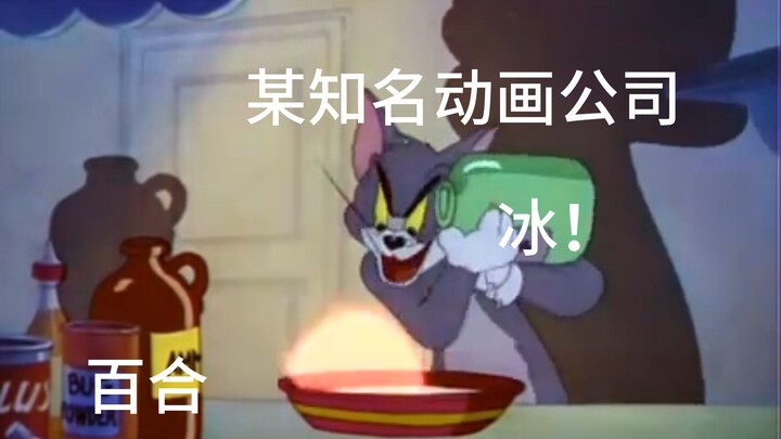 公    式    化    少    女    乐    队