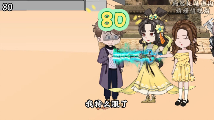 第80集 | 五龙主陨落……#沙雕动画 #二次元 #荒野求生 #原创动画