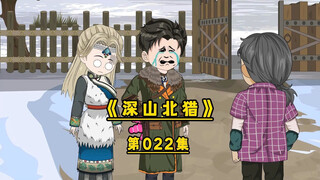 达斡尔族混血老婆？ #二次元原创 #原创动画