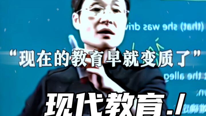 The nature of teaching and educating people has long since changed.