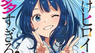 女生在什么时候最好攻陷？或许这部漫画能告诉大家答案吧