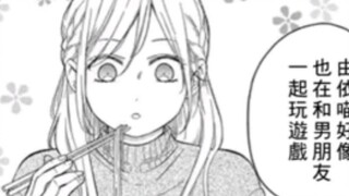 Level 999 Love with Yamada 45