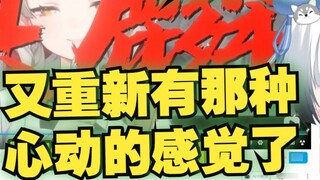 [Xiao Gao/Xuan Xiao Zhi] Xiao Gao watched Xiao Zhi singing "Qilin" and exclaimed that it was too exa