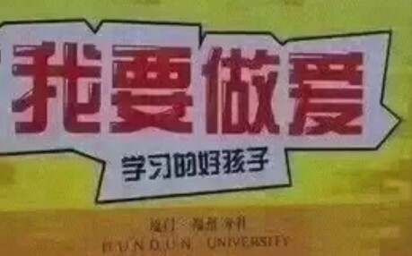 Meaningless Slogan (Girls Do Not Watch)