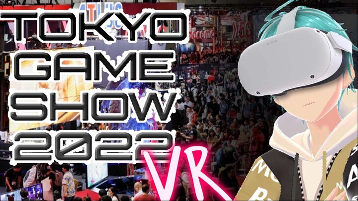 【TGS2022 VR】เดินเล่นงานเกมในโลกเสมือนจริง!?