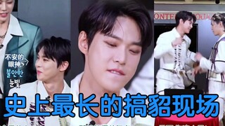 【NCT】أطول مشهد منك وأكثرها رعبًا في التاريخ
