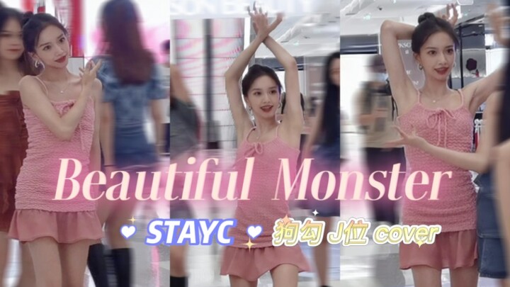 Transform into a beautiful monster… Doggo-style J-position cover dance of “Beautiful Monster” by STA