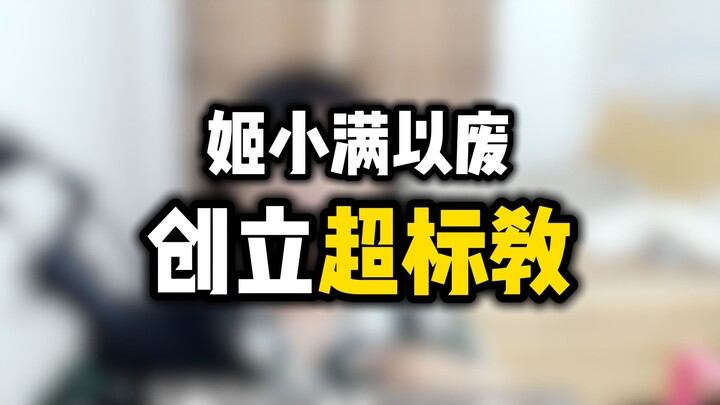 In the prosperous Tang Dynasty, why not let one more overstandard parent have their way?