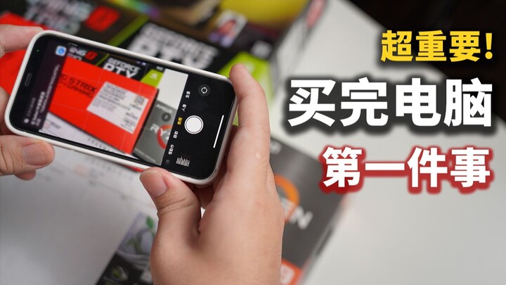 【Chuyện điện tử Jing】Thói quen tốt nhất cần hình thành sau khi mua linh kiện máy tính!