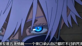 现代最强的五条悟都打不过魔虚罗吗