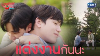 แต่งงานกันนะ | Cherry Magic 30 ยังซิง