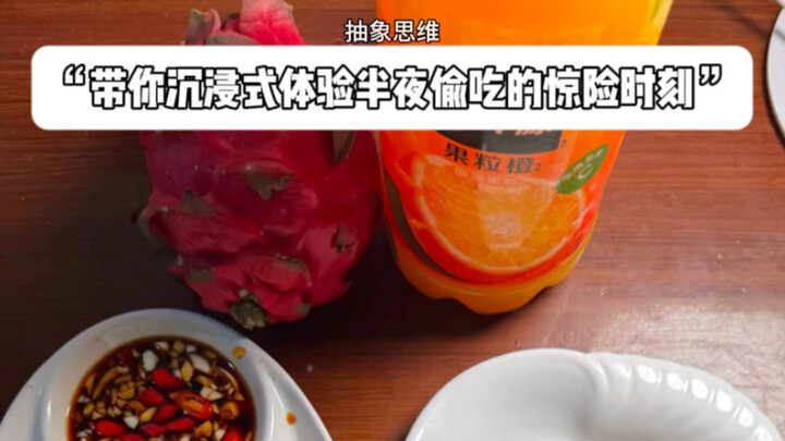 “Immersive Experience of the Thrilling Midnight Snack Heist” Episode 38