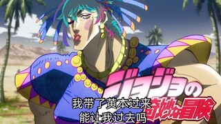 【水龙敬】JOJO第二季主题曲Bloody Stream