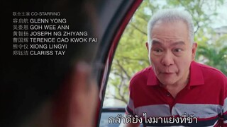 I Not Stupid 3 (2024) [ซับไทย]