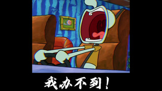 有的章鱼只是装作满不在乎罢了