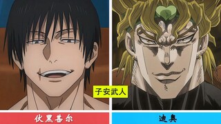 「咒术回战」与「JOJO系列」共同声优！！