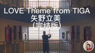 不知不觉迪迦的光已经接了一整年了 大家都来还愿吧