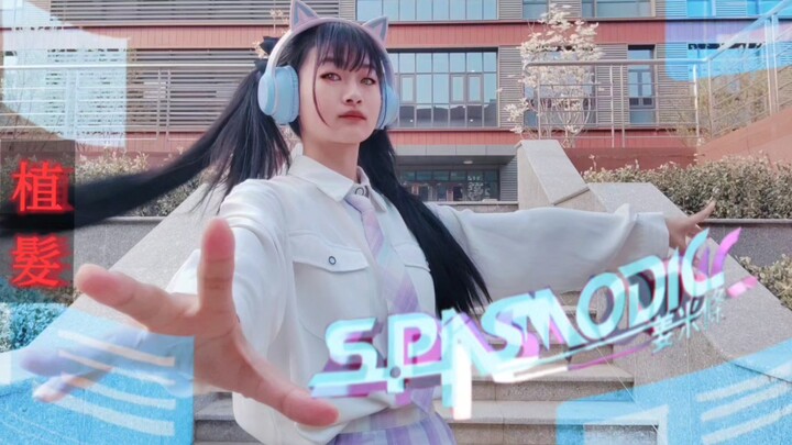 [§Shenche] This is how we, the dance creators, perform our songs—Spasmodic (Haocore Mix) [Original C