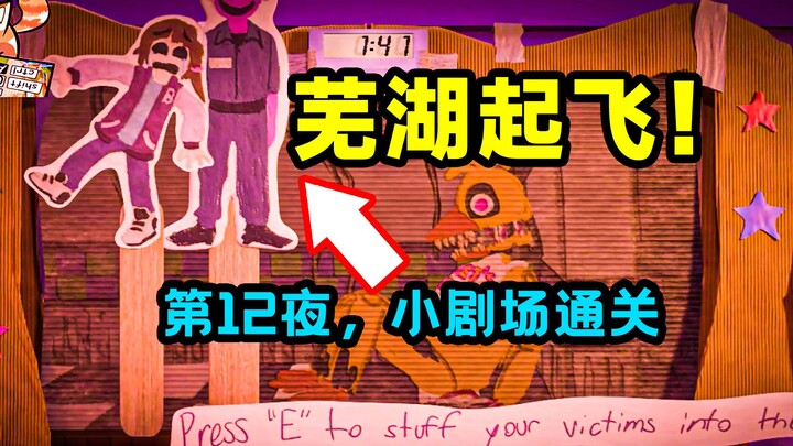 [Sleep Aid Remastered] The Purple-clad Figure Takes Flight! Insanely Difficult Skit and Clear of Nig