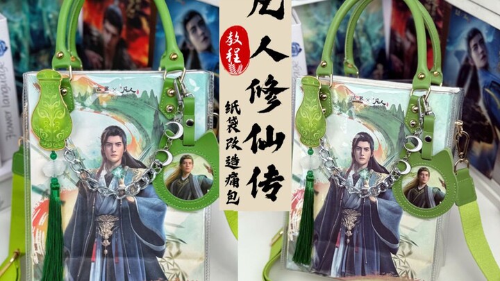 Fellow Daoist, come on in! A DIY Tutorial: Transforming a Paper Bag into a Pain Bag Inspired by "Cul
