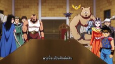 ได ตะลุยแดนเวทมนตร์ (2020) ตอนที่ 64 ซับไทย