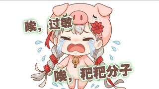 【宣小纸/雪糕】雪糕两年前穿过的动捕服留下的粑粑分子害纸哥过敏！纸哥的熊开始二次发育力！