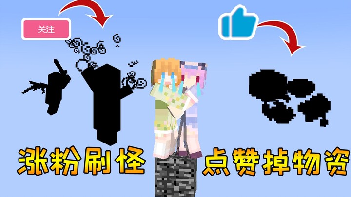 Like this video! Every like unlocks a random resource #3