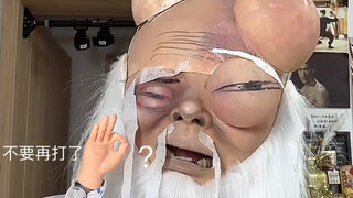 无量仙翁连麦第四集！哪吒和敖丙竟然有娃了？！