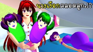 ชีวิตนางเงือก ตอนที่ 1 MERMAID LIFE SAKURA School Simulator | CKKIDGaming