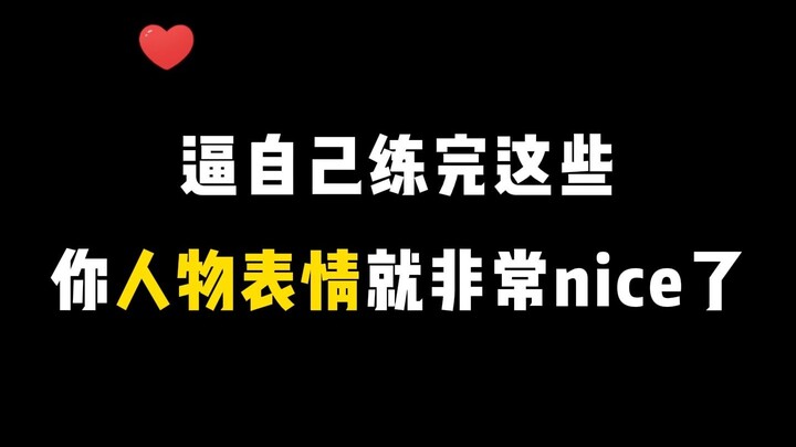 【Tài liệu vẽ】Đang loay hoay vì biểu cảm nhân vật cứ đơ cứng, không thể vẽ được biểu cảm ưng ý và có 