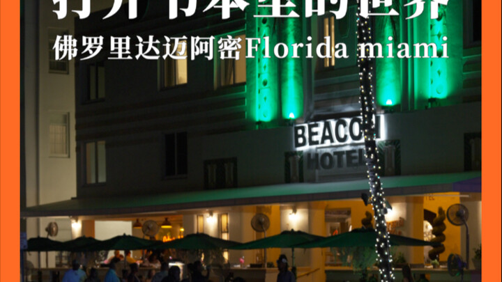 Membuka Dunia dalam Buku | Florida Tidak Memelihara Orang Malas, Lalu Memelihara Apa?