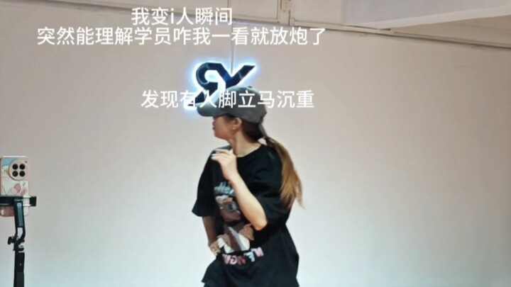[四囍] I found that some dance teachers are not suitable for performing and are more suitable for stay