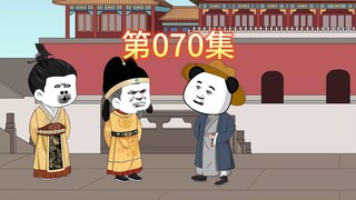 第70集-蓝玉生擒蒙元皇子。