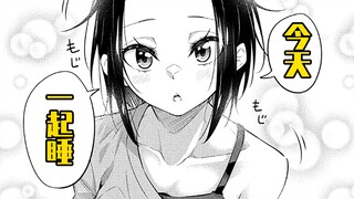 妹妹教你如何解决找不到女朋友的难题！？