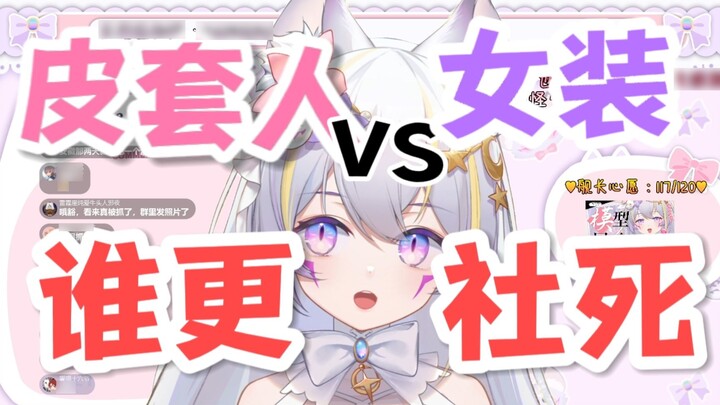 The anchor was caught by a captain wearing women's clothing at the comic convention???