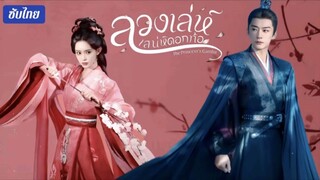 Ep 25