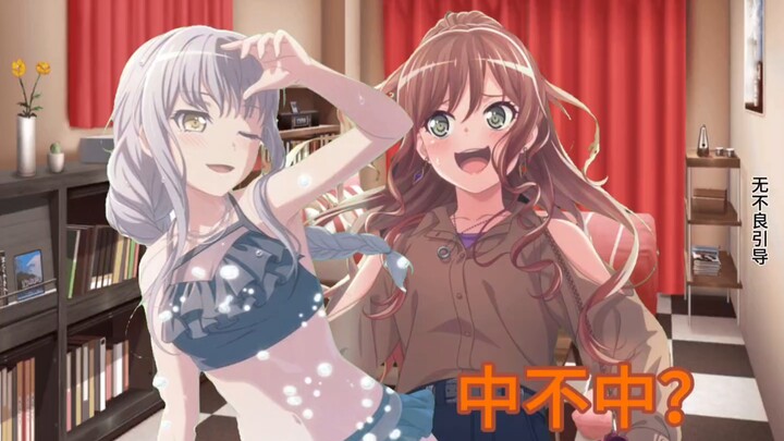 [ykls补档3]中不中？