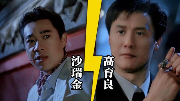 ซาหรุ่ยจินปะทะเกายวี่เหลียง