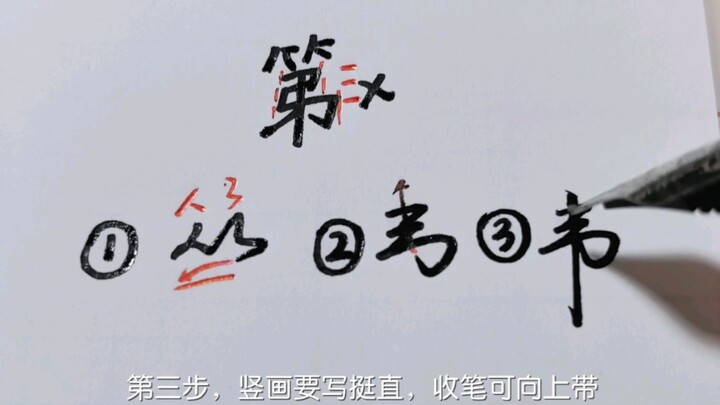 You clever folks must have learned this character by now!